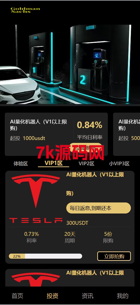 图片[7]-vue通用模板/投资理财/挖矿/产品任意/投资理财源码-7k海外源码-精品源码站