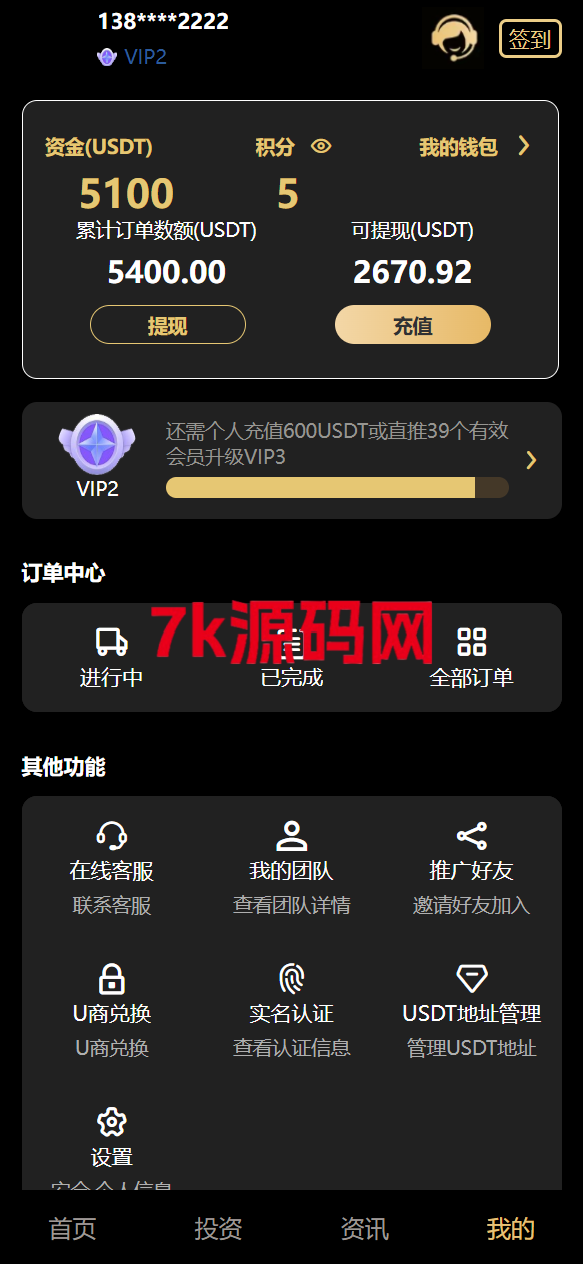 图片[9]-vue通用模板/投资理财/挖矿/产品任意/投资理财源码-7k海外源码-精品源码站