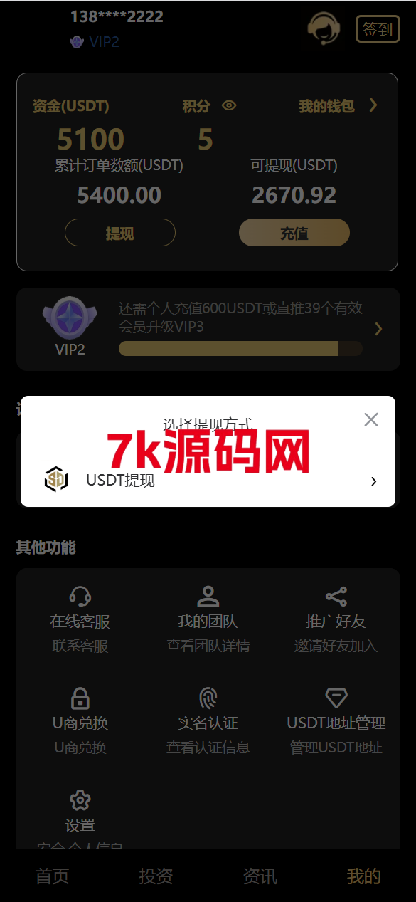 图片[10]-vue通用模板/投资理财/挖矿/产品任意/投资理财源码-7k海外源码-精品源码站