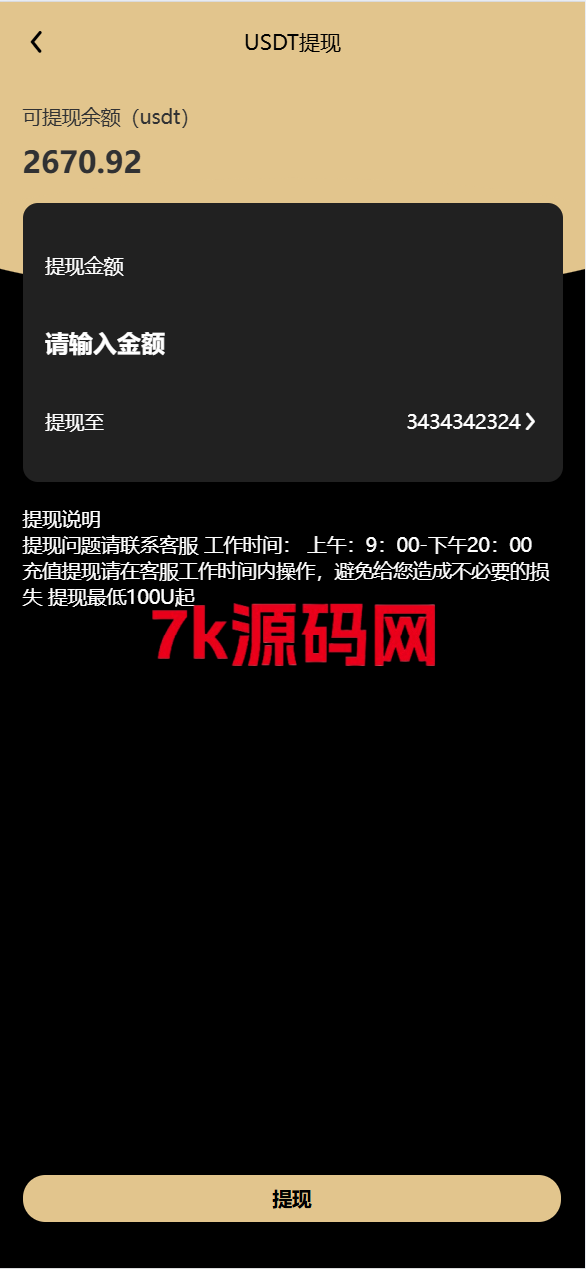 图片[11]-vue通用模板/投资理财/挖矿/产品任意/投资理财源码-7k海外源码-精品源码站