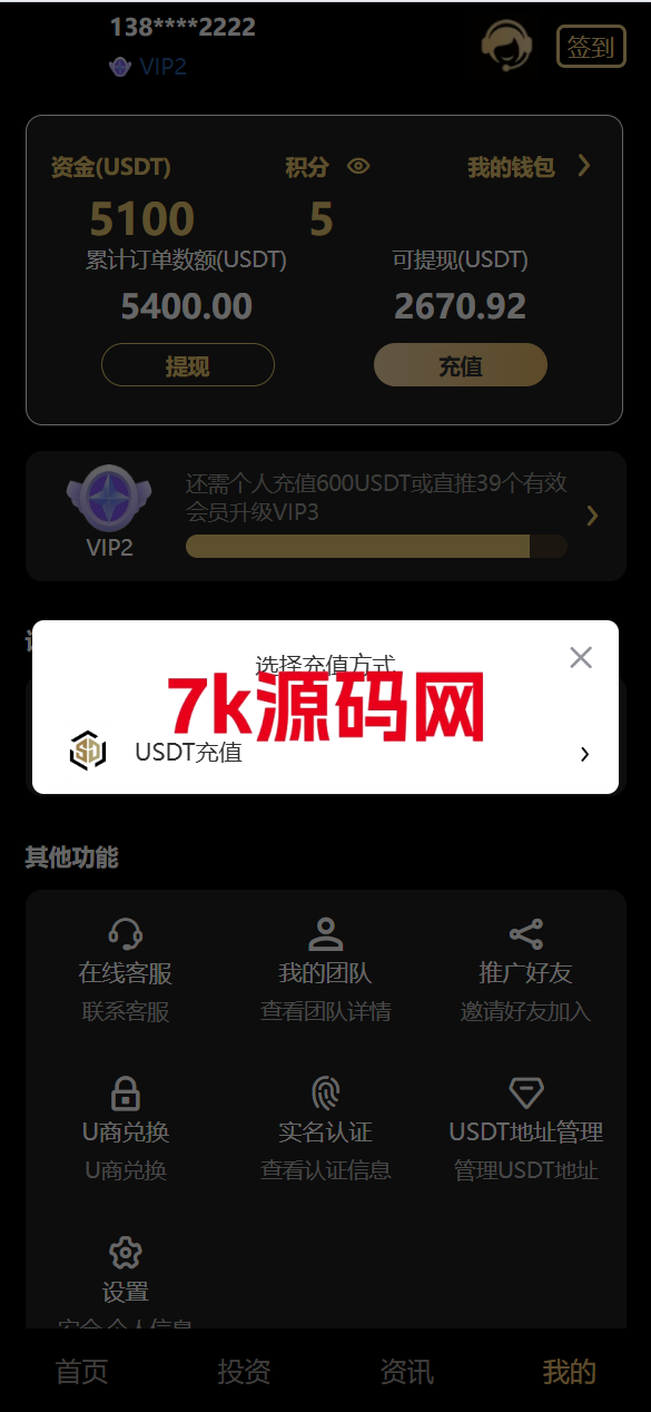 图片[12]-vue通用模板/投资理财/挖矿/产品任意/投资理财源码-7k海外源码-精品源码站