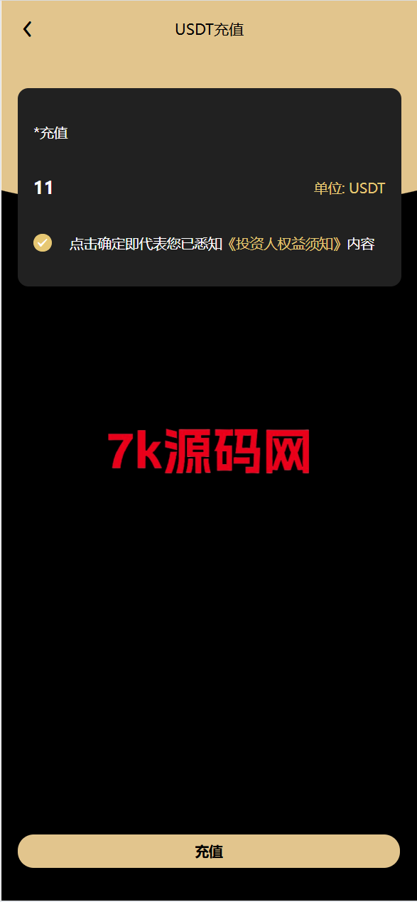 图片[13]-vue通用模板/投资理财/挖矿/产品任意/投资理财源码-7k海外源码-精品源码站