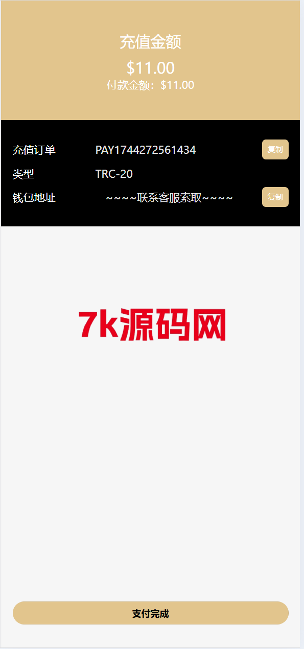 图片[14]-vue通用模板/投资理财/挖矿/产品任意/投资理财源码-7k海外源码-精品源码站