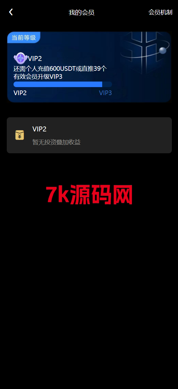 图片[16]-vue通用模板/投资理财/挖矿/产品任意/投资理财源码-7k海外源码-精品源码站