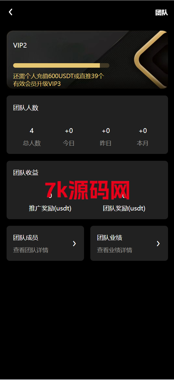 图片[17]-vue通用模板/投资理财/挖矿/产品任意/投资理财源码-7k海外源码-精品源码站