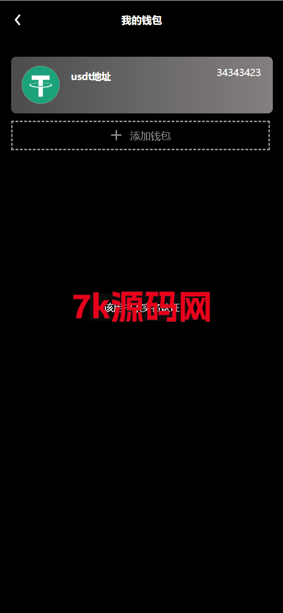 图片[22]-vue通用模板/投资理财/挖矿/产品任意/投资理财源码-7k海外源码-精品源码站