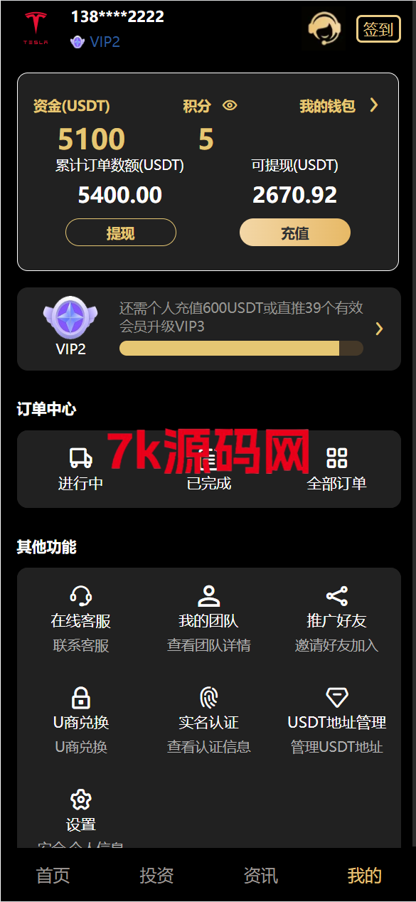 图片[23]-vue通用模板/投资理财/挖矿/产品任意/投资理财源码-7k海外源码-精品源码站
