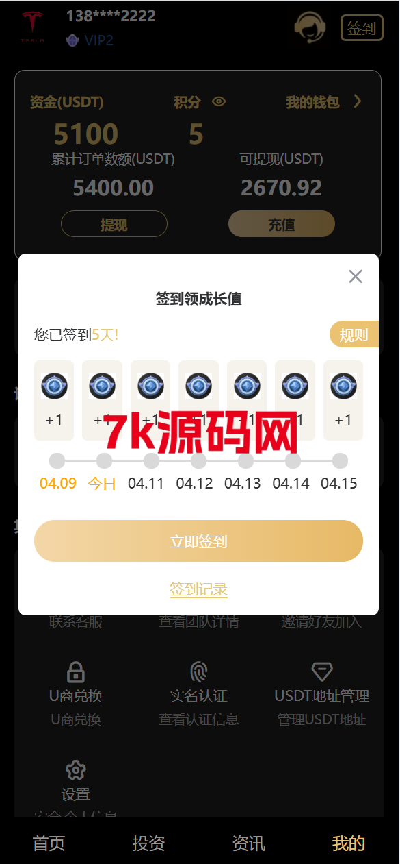 图片[24]-vue通用模板/投资理财/挖矿/产品任意/投资理财源码-7k海外源码-精品源码站