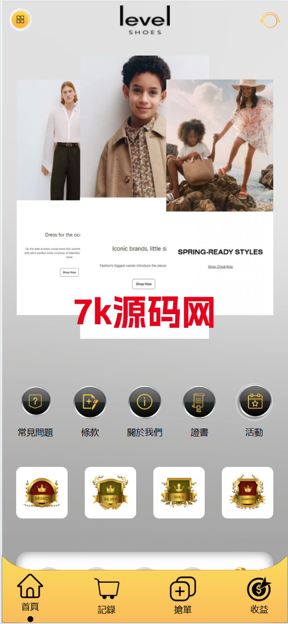 全新二开多语言商城抢单源码/前端vue后端php-7k海外源码-精品源码站