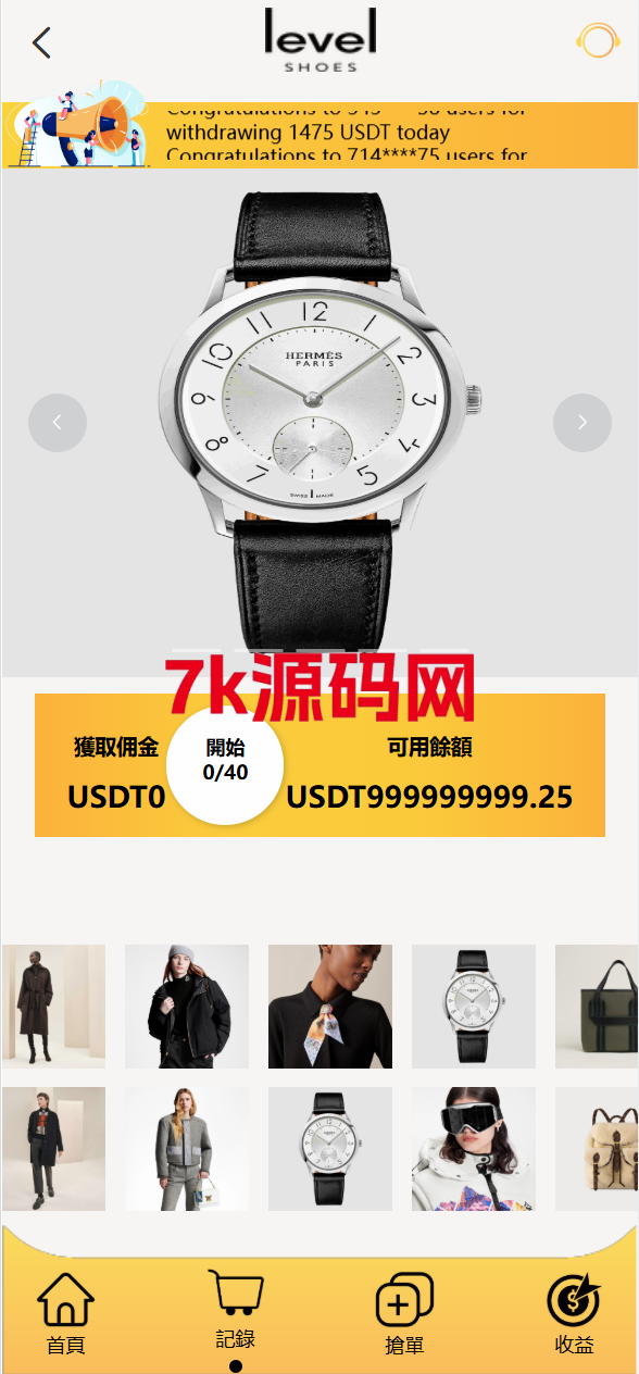 图片[7]-全新二开多语言商城抢单源码/前端vue后端php-7k海外源码-精品源码站