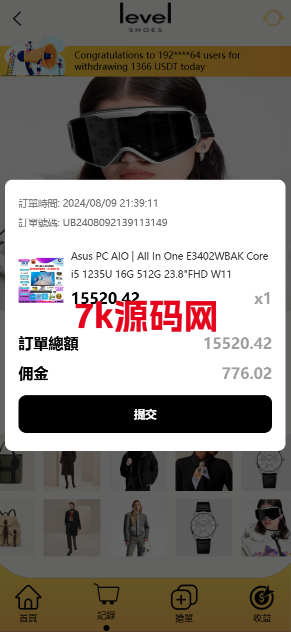 图片[8]-全新二开多语言商城抢单源码/前端vue后端php-7k海外源码-精品源码站