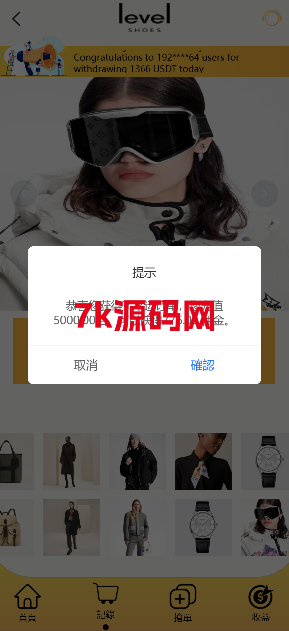 图片[9]-全新二开多语言商城抢单源码/前端vue后端php-7k海外源码-精品源码站