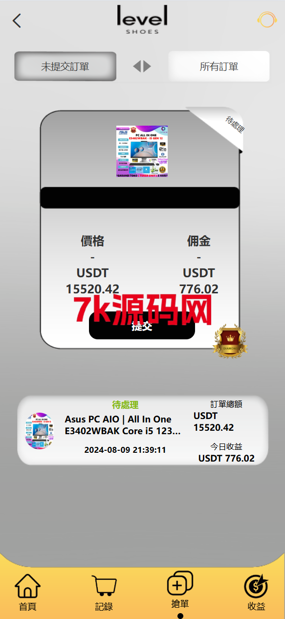 图片[10]-全新二开多语言商城抢单源码/前端vue后端php-7k海外源码-精品源码站
