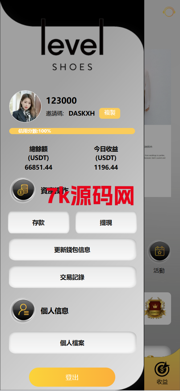 图片[11]-全新二开多语言商城抢单源码/前端vue后端php-7k海外源码-精品源码站