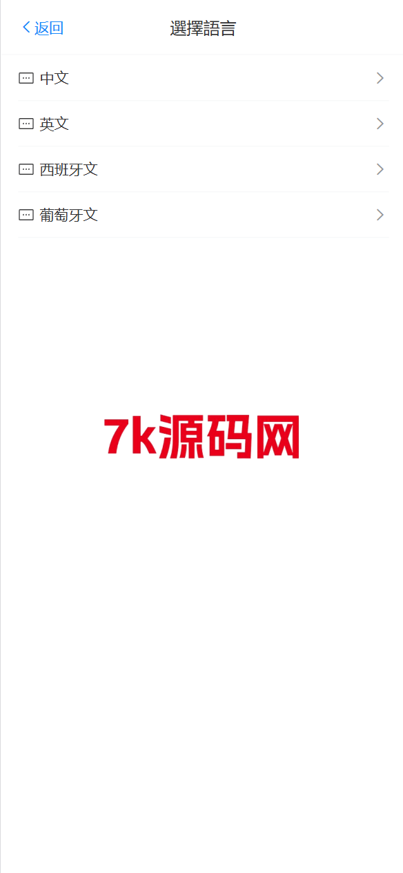 图片[16]-全新二开多语言商城抢单源码/前端vue后端php-7k海外源码-精品源码站