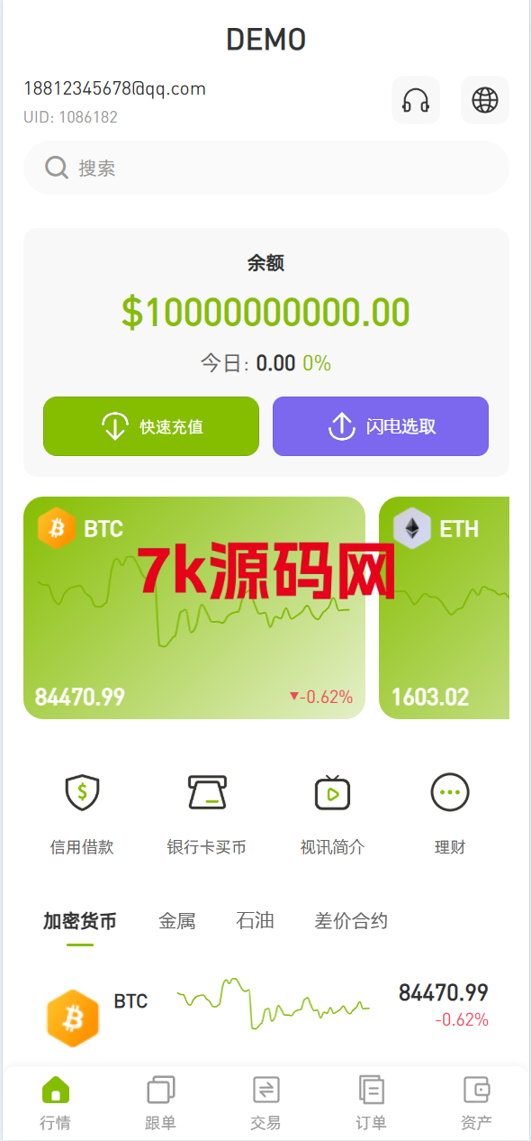 新UI仿st7源码/多语言币币杠杆合约秒合约申购理财交易所源码-7k海外源码-精品源码站