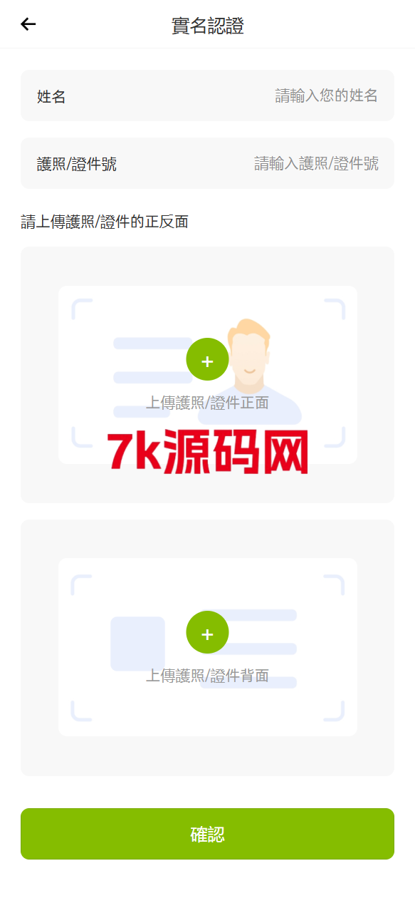 图片[7]-新UI仿st7源码/多语言币币杠杆合约秒合约申购理财交易所源码-7k海外源码-精品源码站