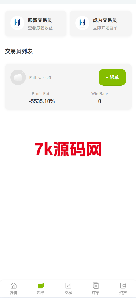 图片[8]-新UI仿st7源码/多语言币币杠杆合约秒合约申购理财交易所源码-7k海外源码-精品源码站