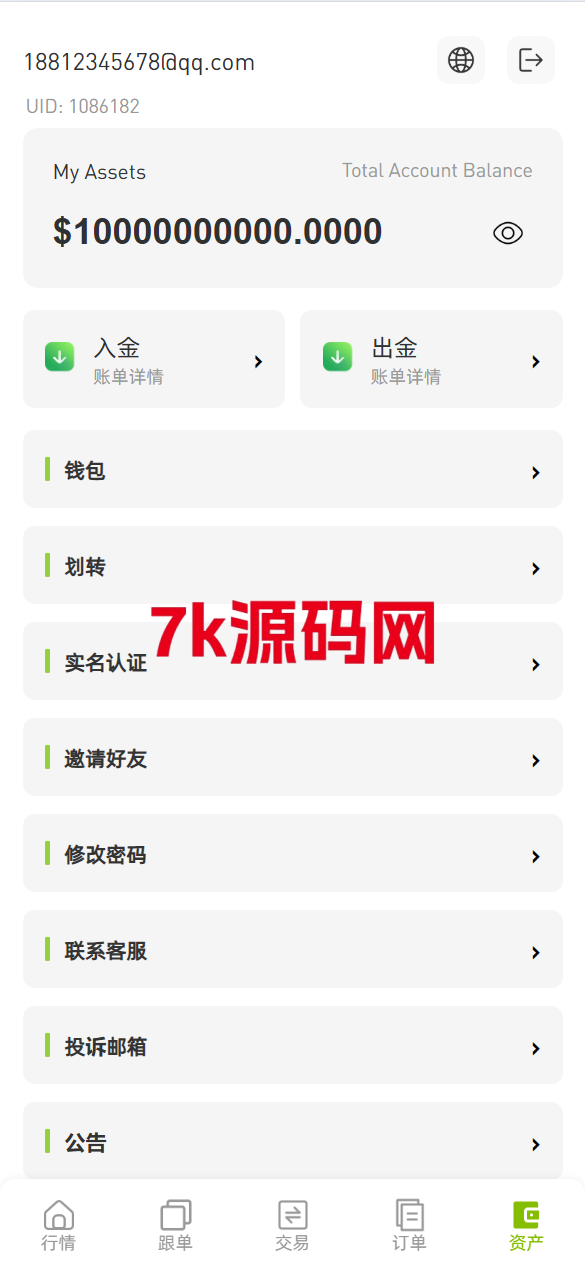 图片[10]-新UI仿st7源码/多语言币币杠杆合约秒合约申购理财交易所源码-7k海外源码-精品源码站