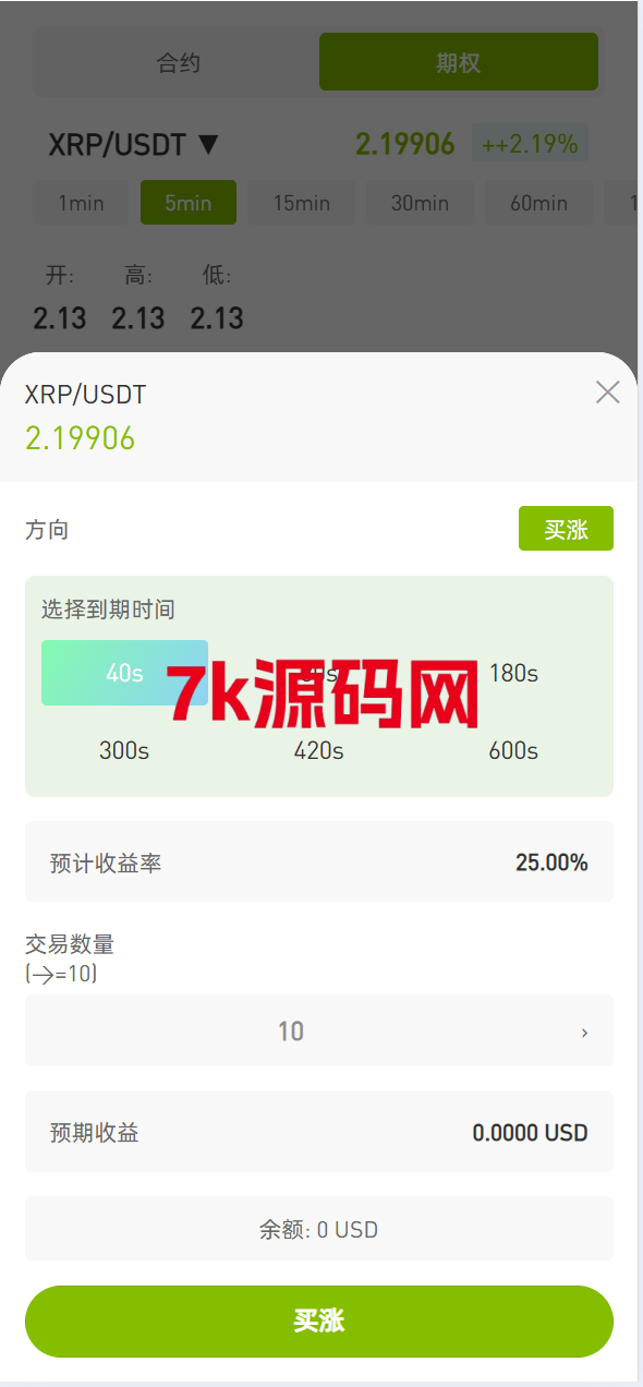 图片[13]-新UI仿st7源码/多语言币币杠杆合约秒合约申购理财交易所源码-7k海外源码-精品源码站
