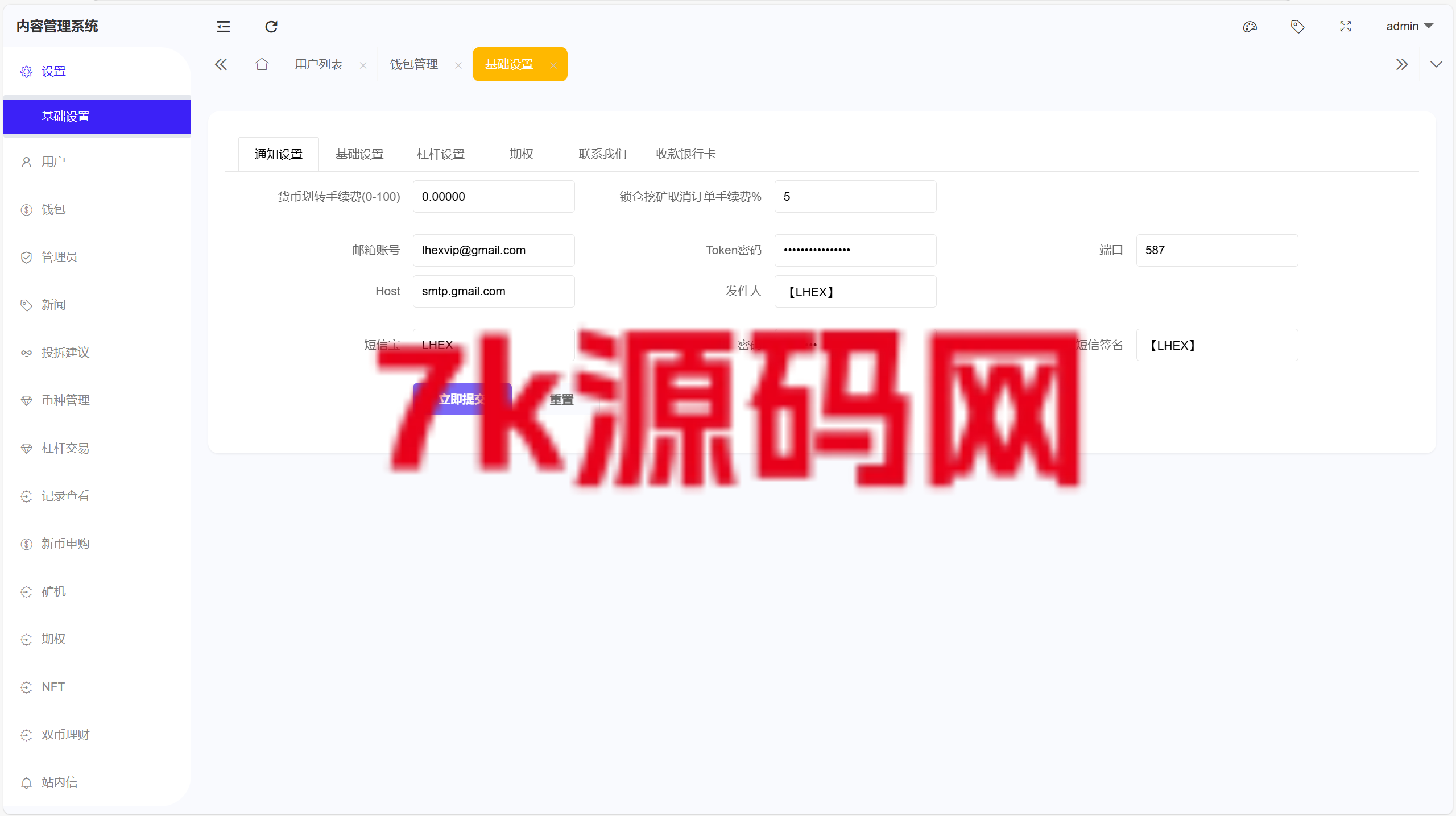 图片[15]-新UI仿st7源码/多语言币币杠杆合约秒合约申购理财交易所源码-7k海外源码-精品源码站