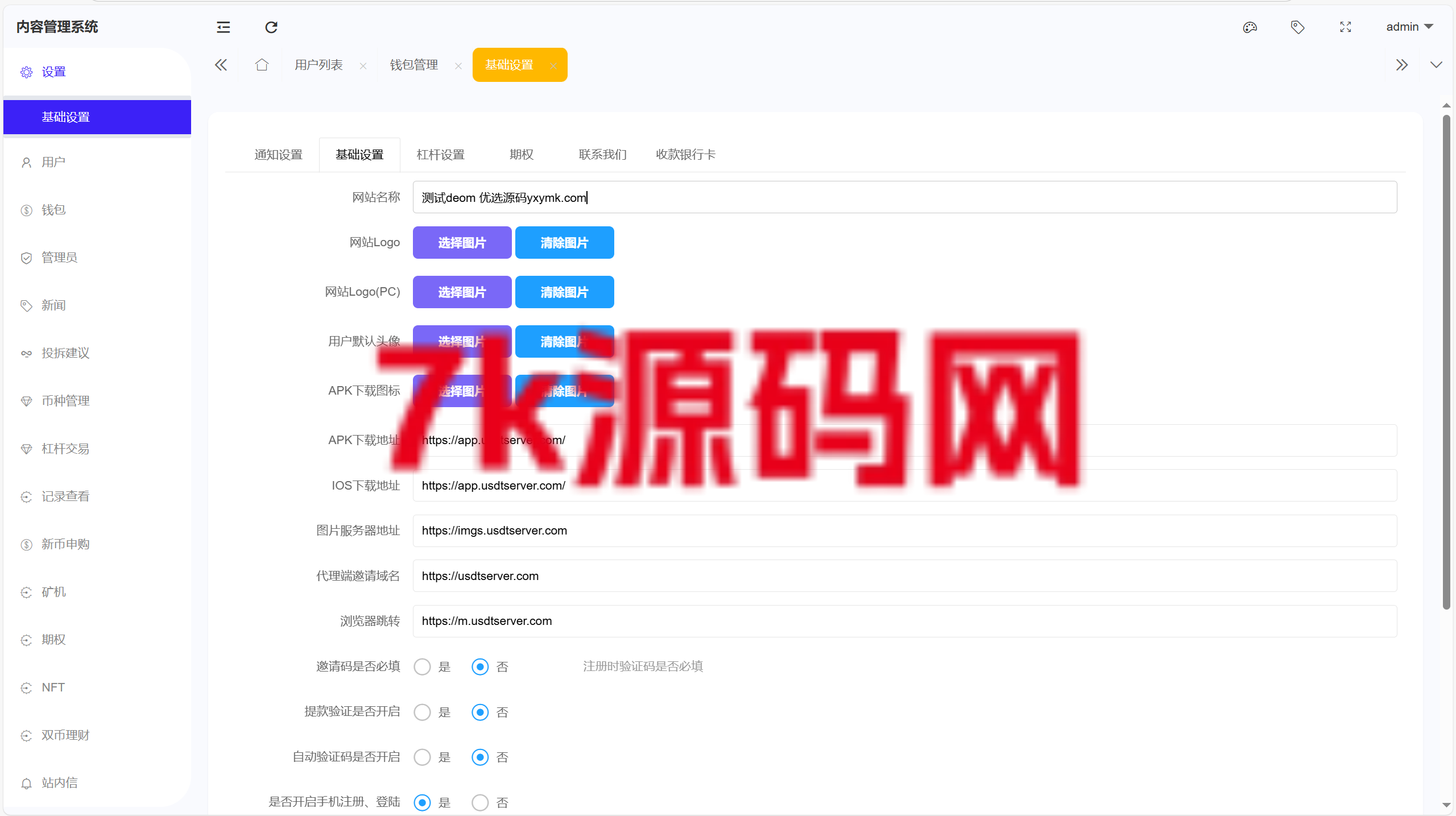 图片[16]-新UI仿st7源码/多语言币币杠杆合约秒合约申购理财交易所源码-7k海外源码-精品源码站