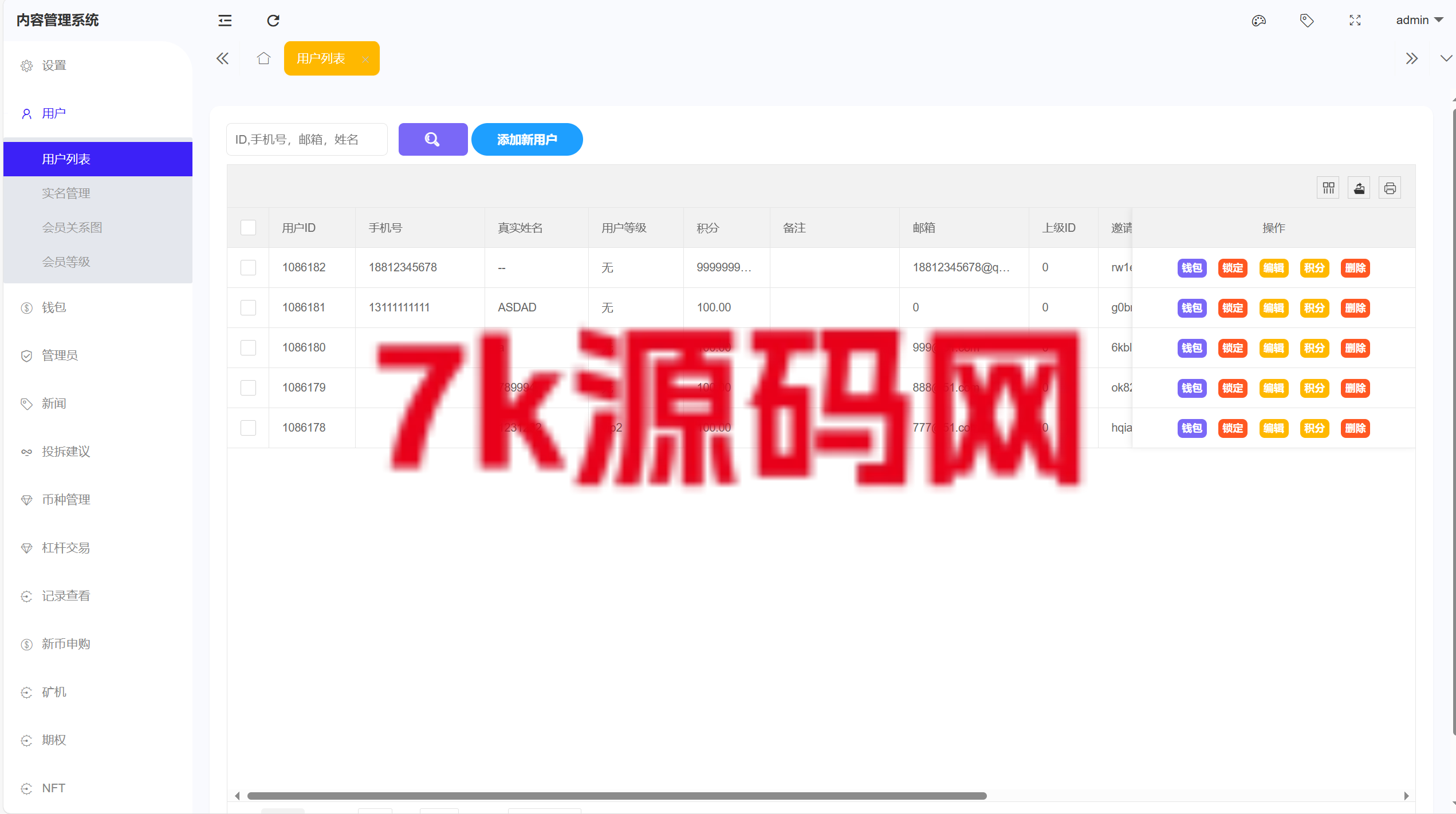 图片[17]-新UI仿st7源码/多语言币币杠杆合约秒合约申购理财交易所源码-7k海外源码-精品源码站