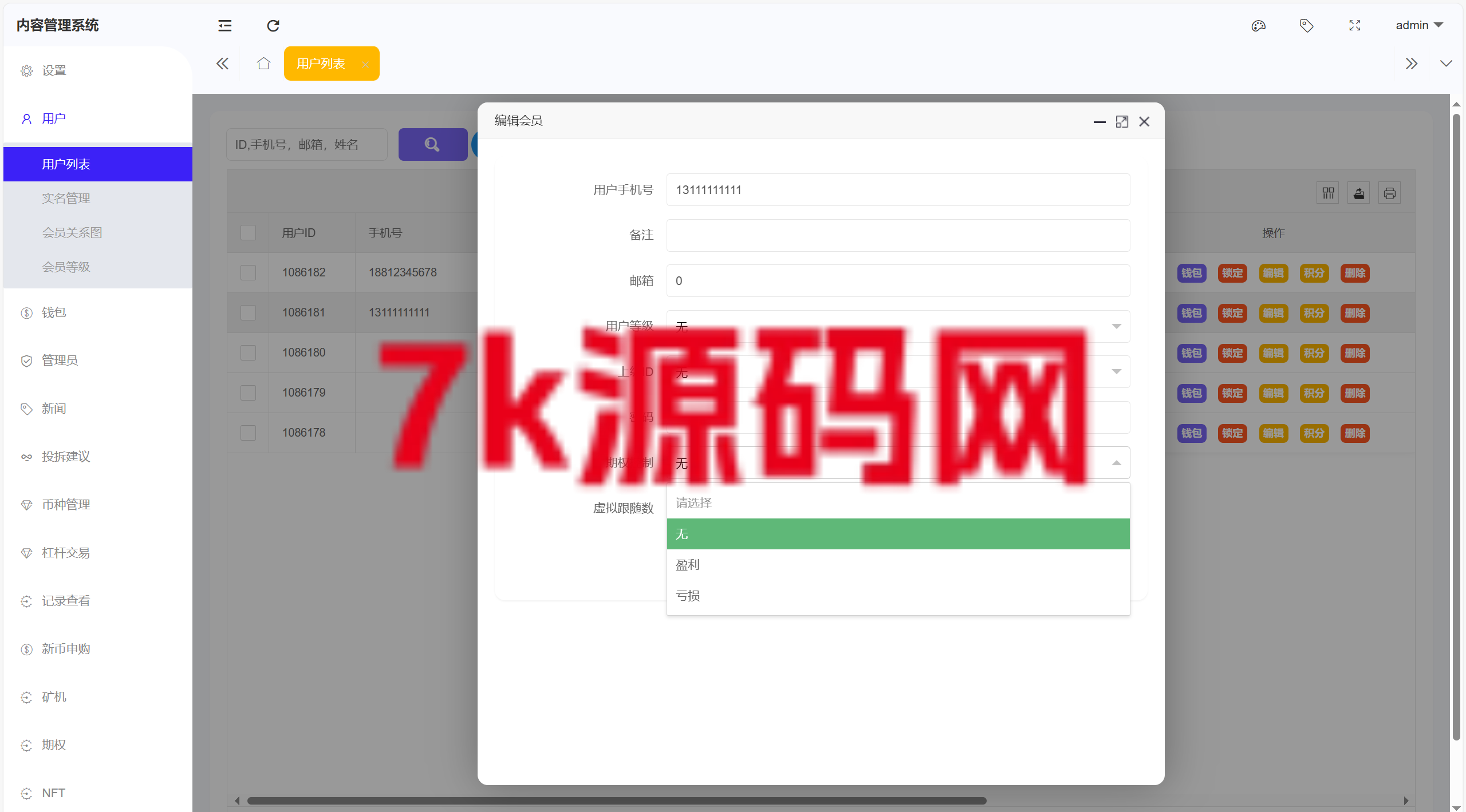图片[18]-新UI仿st7源码/多语言币币杠杆合约秒合约申购理财交易所源码-7k海外源码-精品源码站