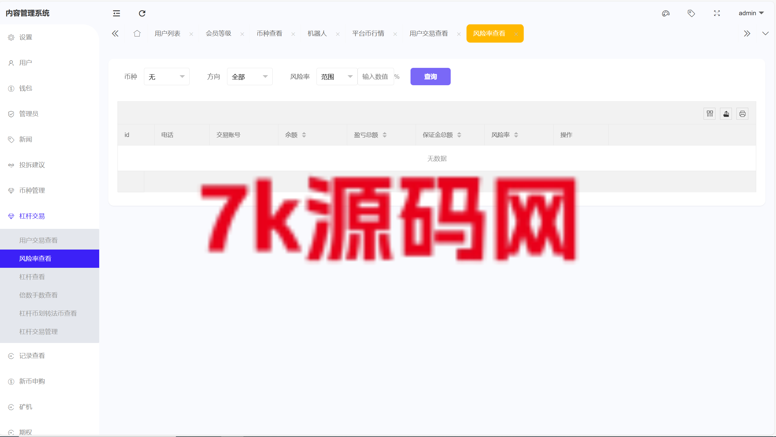 图片[23]-新UI仿st7源码/多语言币币杠杆合约秒合约申购理财交易所源码-7k海外源码-精品源码站