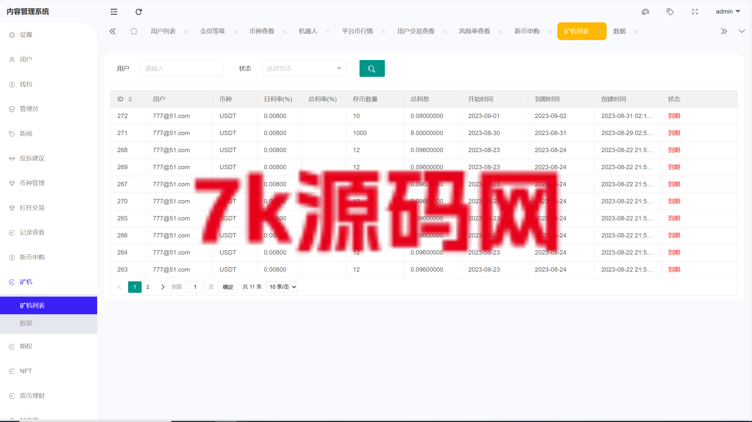 图片[26]-新UI仿st7源码/多语言币币杠杆合约秒合约申购理财交易所源码-7k海外源码-精品源码站