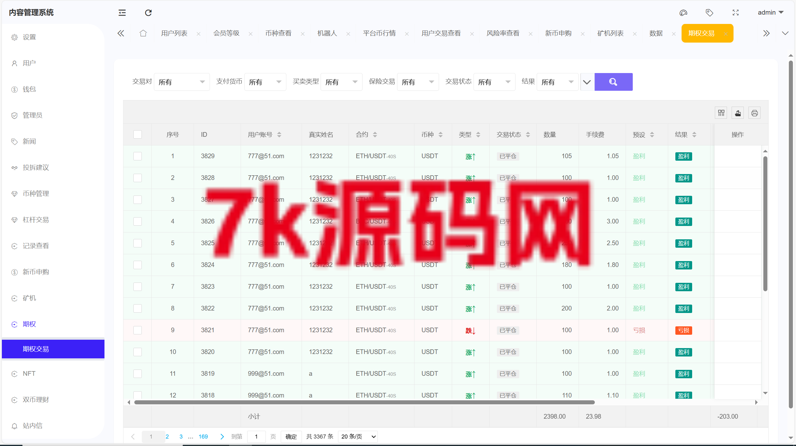 图片[27]-新UI仿st7源码/多语言币币杠杆合约秒合约申购理财交易所源码-7k海外源码-精品源码站