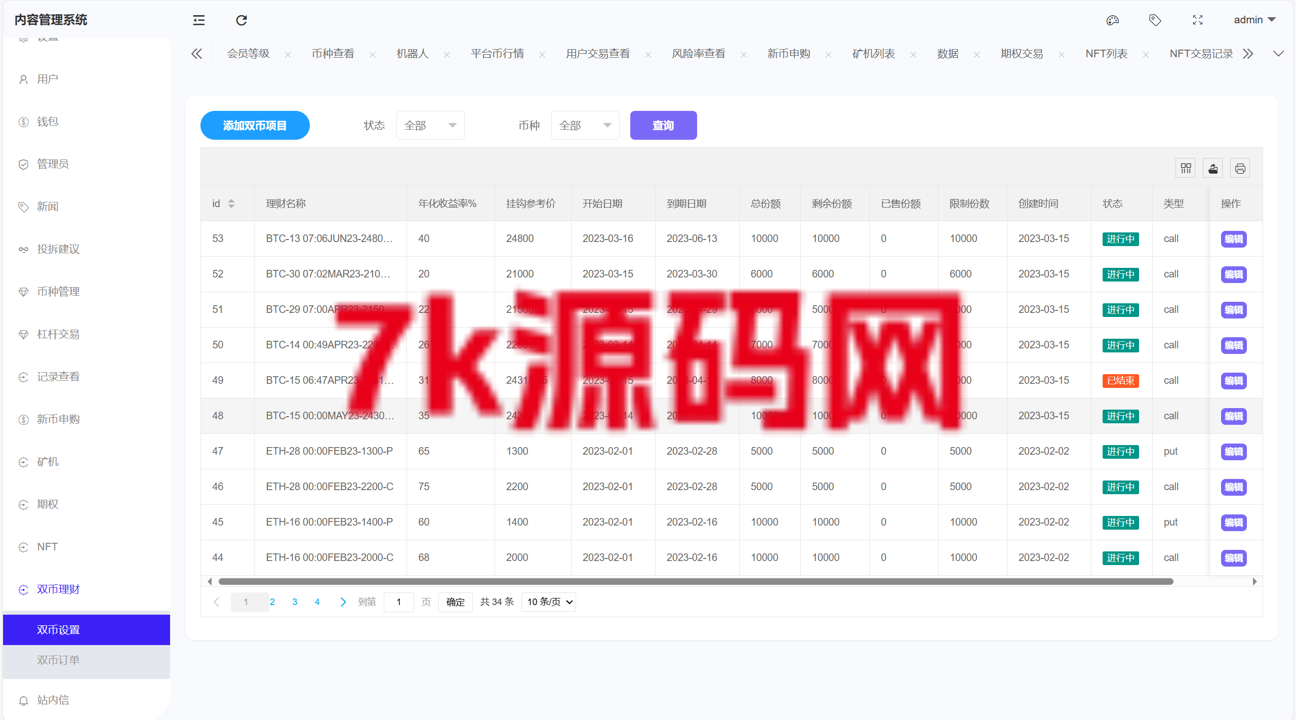 图片[29]-新UI仿st7源码/多语言币币杠杆合约秒合约申购理财交易所源码-7k海外源码-精品源码站