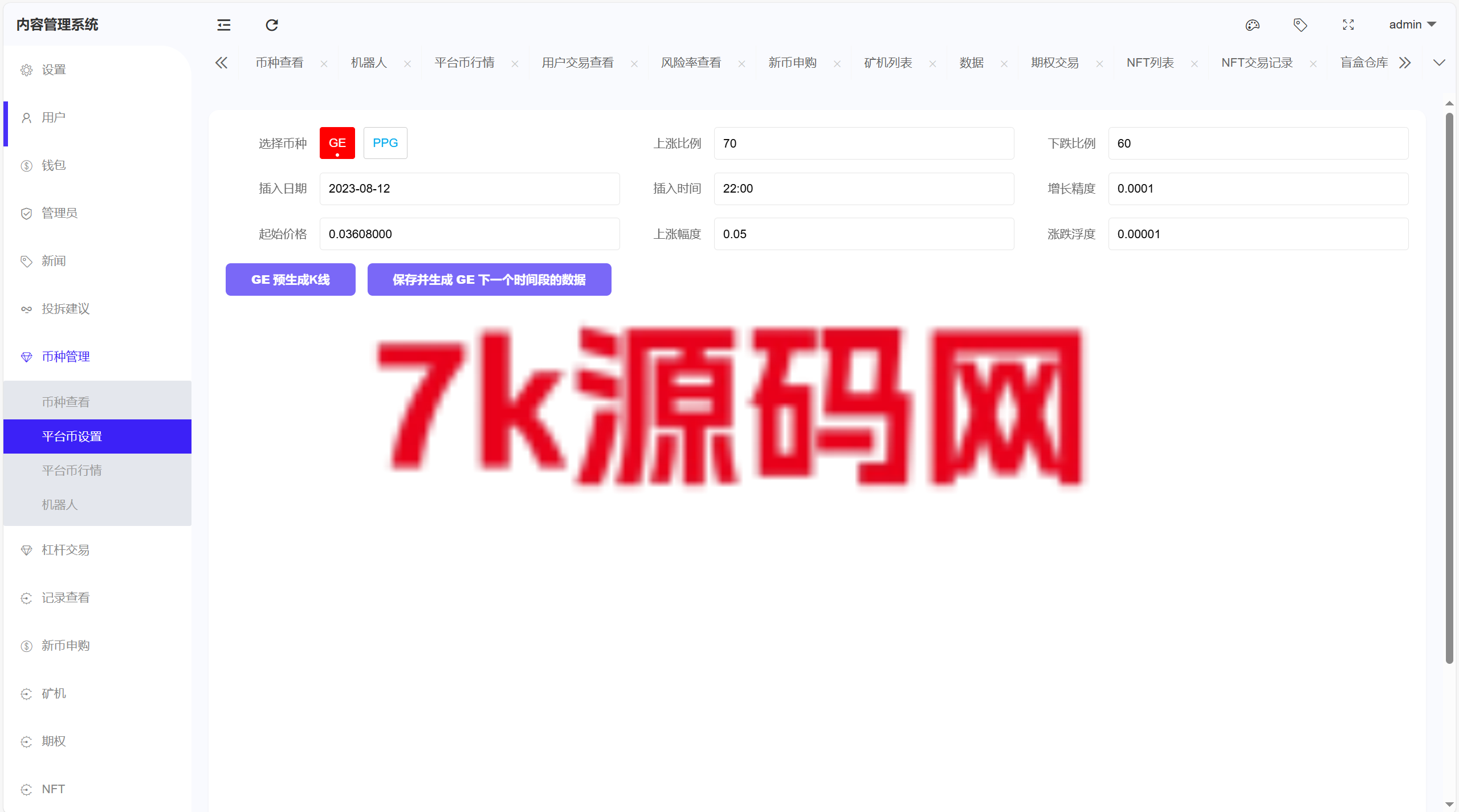 图片[30]-新UI仿st7源码/多语言币币杠杆合约秒合约申购理财交易所源码-7k海外源码-精品源码站