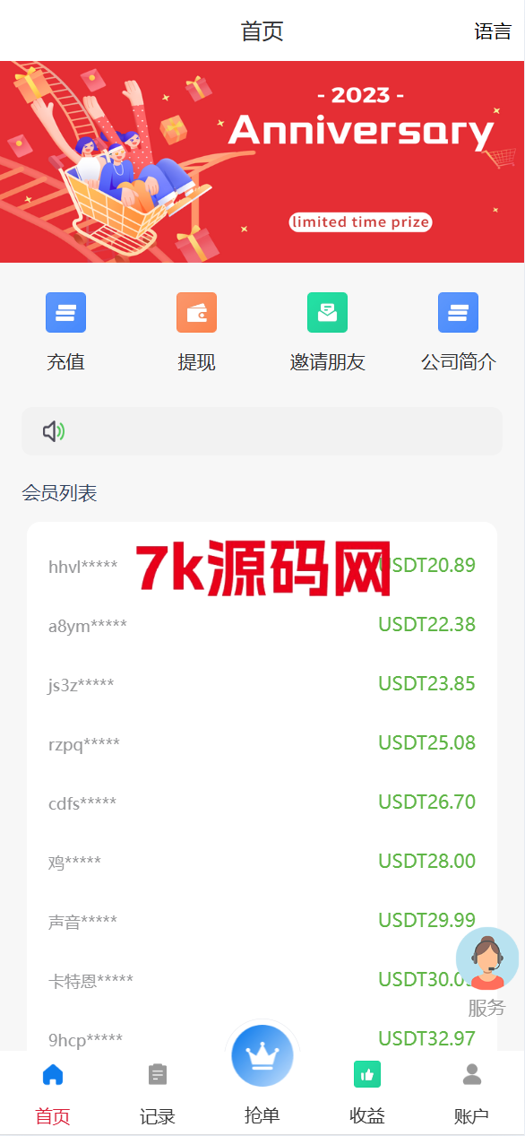图片[4]-海外多语言抢单刷单系统源码/手动派单/爆单卡单/-7k海外源码-精品源码站