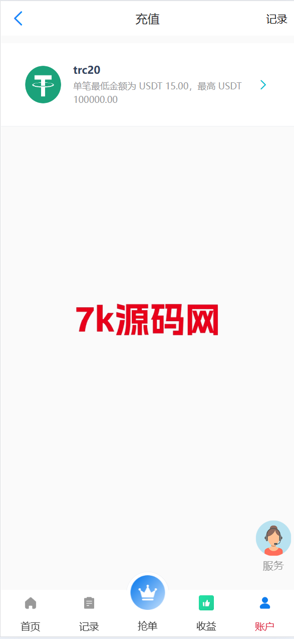 图片[5]-海外多语言抢单刷单系统源码/手动派单/爆单卡单/-7k海外源码-精品源码站