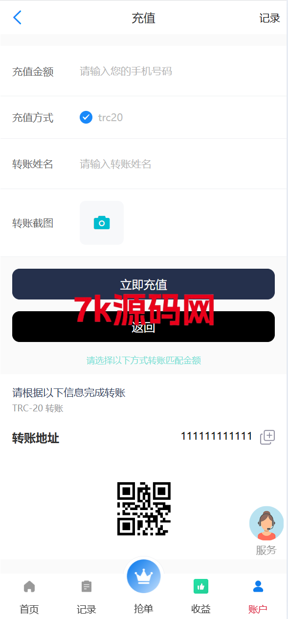 图片[6]-海外多语言抢单刷单系统源码/手动派单/爆单卡单/-7k海外源码-精品源码站