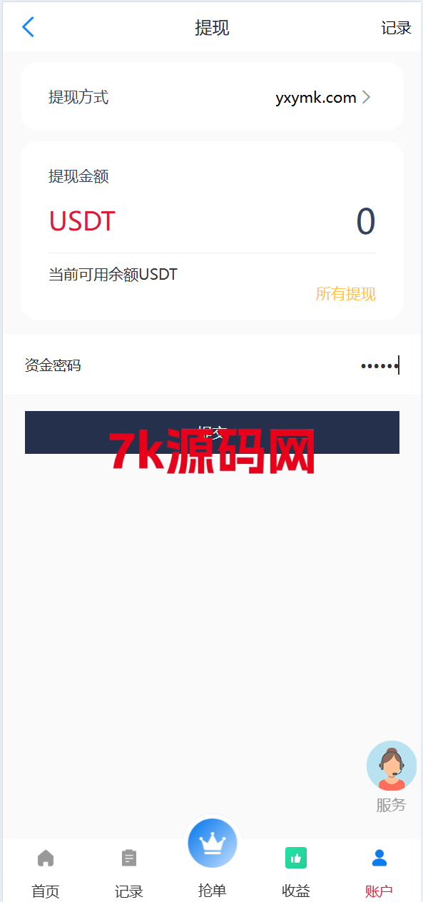 图片[10]-海外多语言抢单刷单系统源码/手动派单/爆单卡单/-7k海外源码-精品源码站
