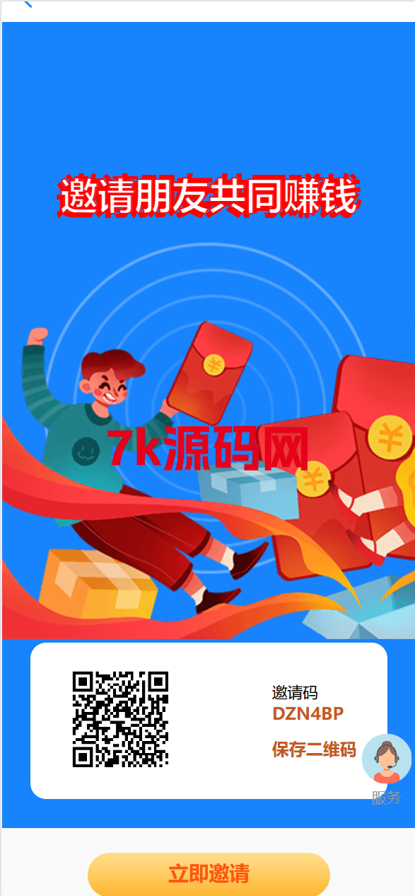 图片[11]-海外多语言抢单刷单系统源码/手动派单/爆单卡单/-7k海外源码-精品源码站