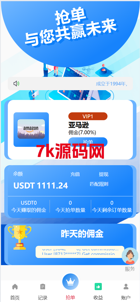 图片[12]-海外多语言抢单刷单系统源码/手动派单/爆单卡单/-7k海外源码-精品源码站