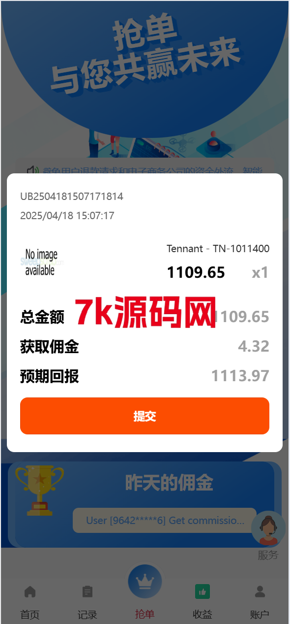 图片[13]-海外多语言抢单刷单系统源码/手动派单/爆单卡单/-7k海外源码-精品源码站
