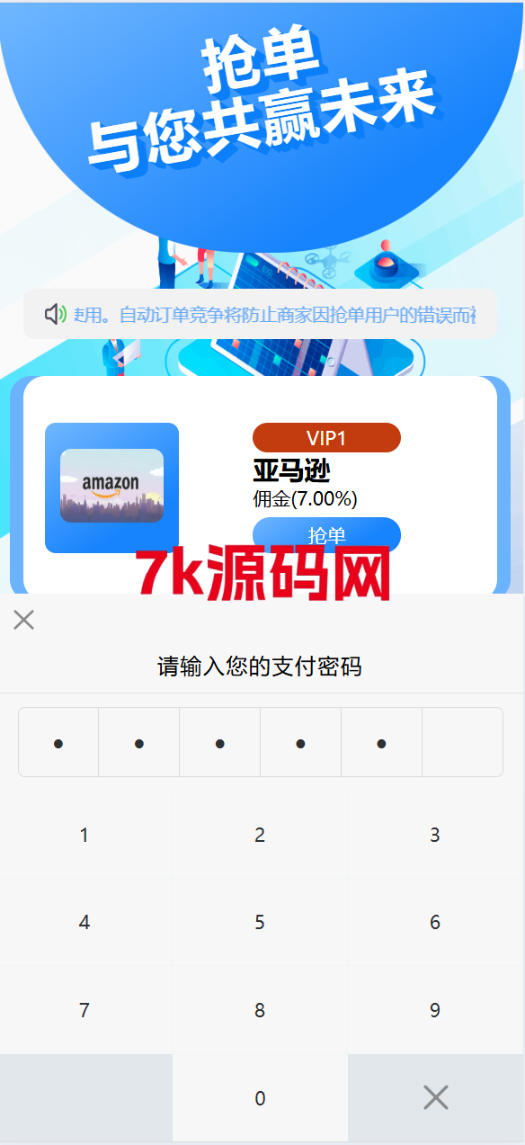 图片[14]-海外多语言抢单刷单系统源码/手动派单/爆单卡单/-7k海外源码-精品源码站
