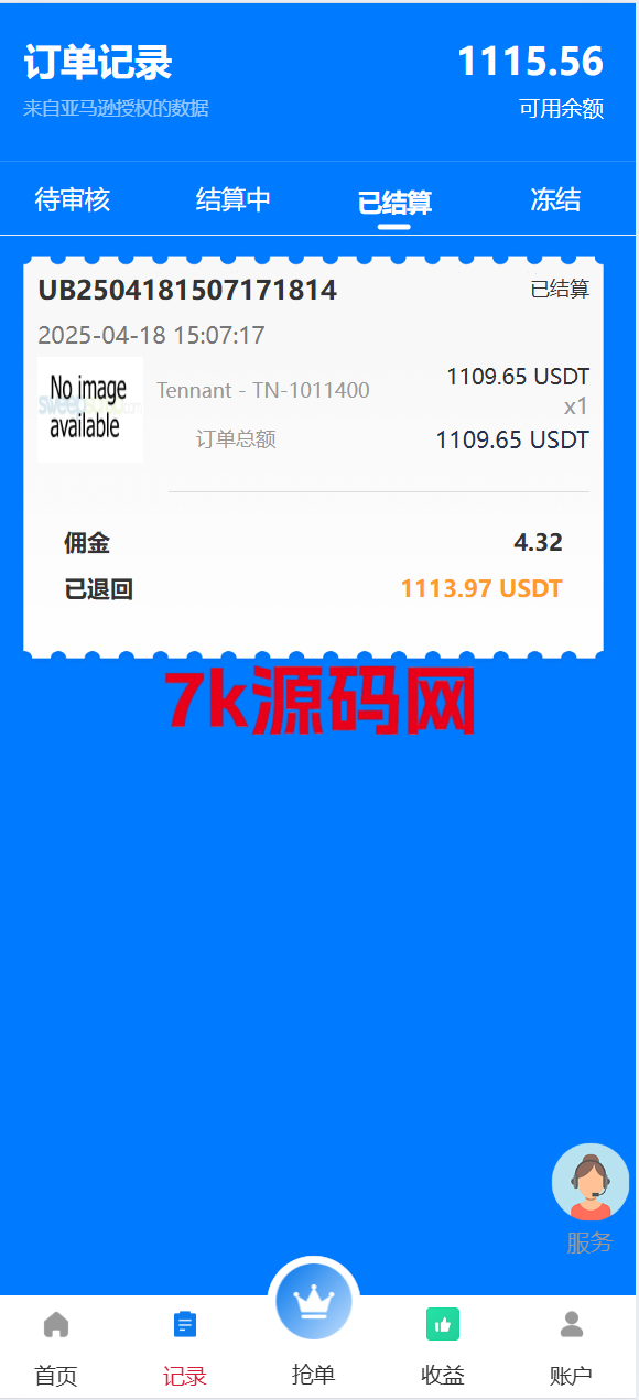 图片[15]-海外多语言抢单刷单系统源码/手动派单/爆单卡单/-7k海外源码-精品源码站