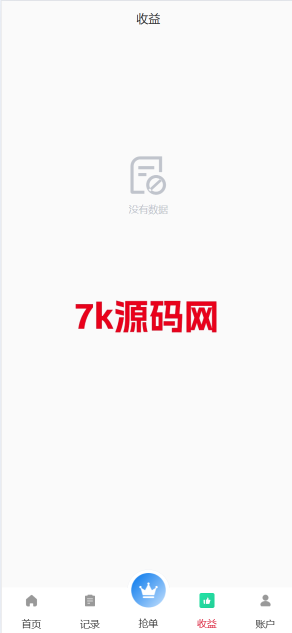 图片[16]-海外多语言抢单刷单系统源码/手动派单/爆单卡单/-7k海外源码-精品源码站