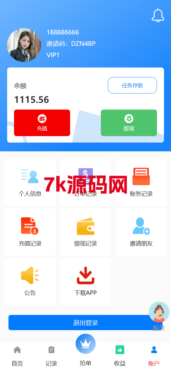 图片[17]-海外多语言抢单刷单系统源码/手动派单/爆单卡单/-7k海外源码-精品源码站