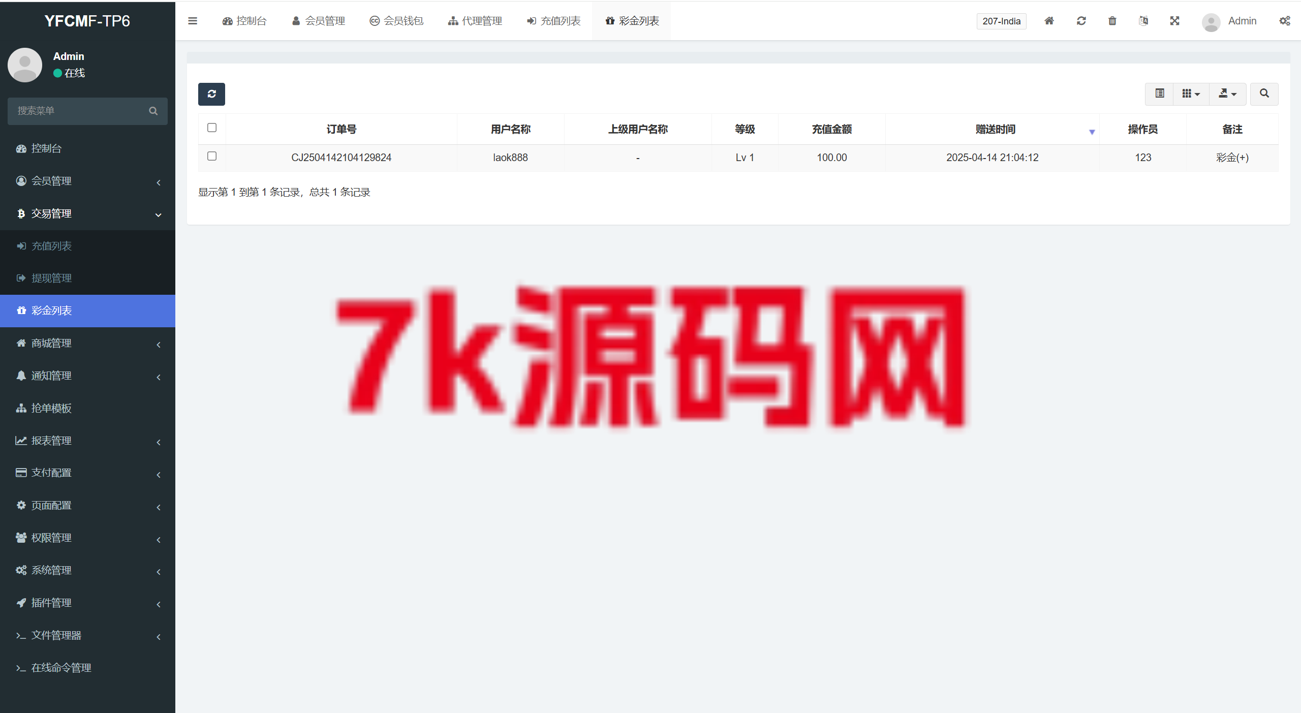 图片[24]-海外多语言抢单刷单系统源码/手动派单/爆单卡单/-7k海外源码-精品源码站