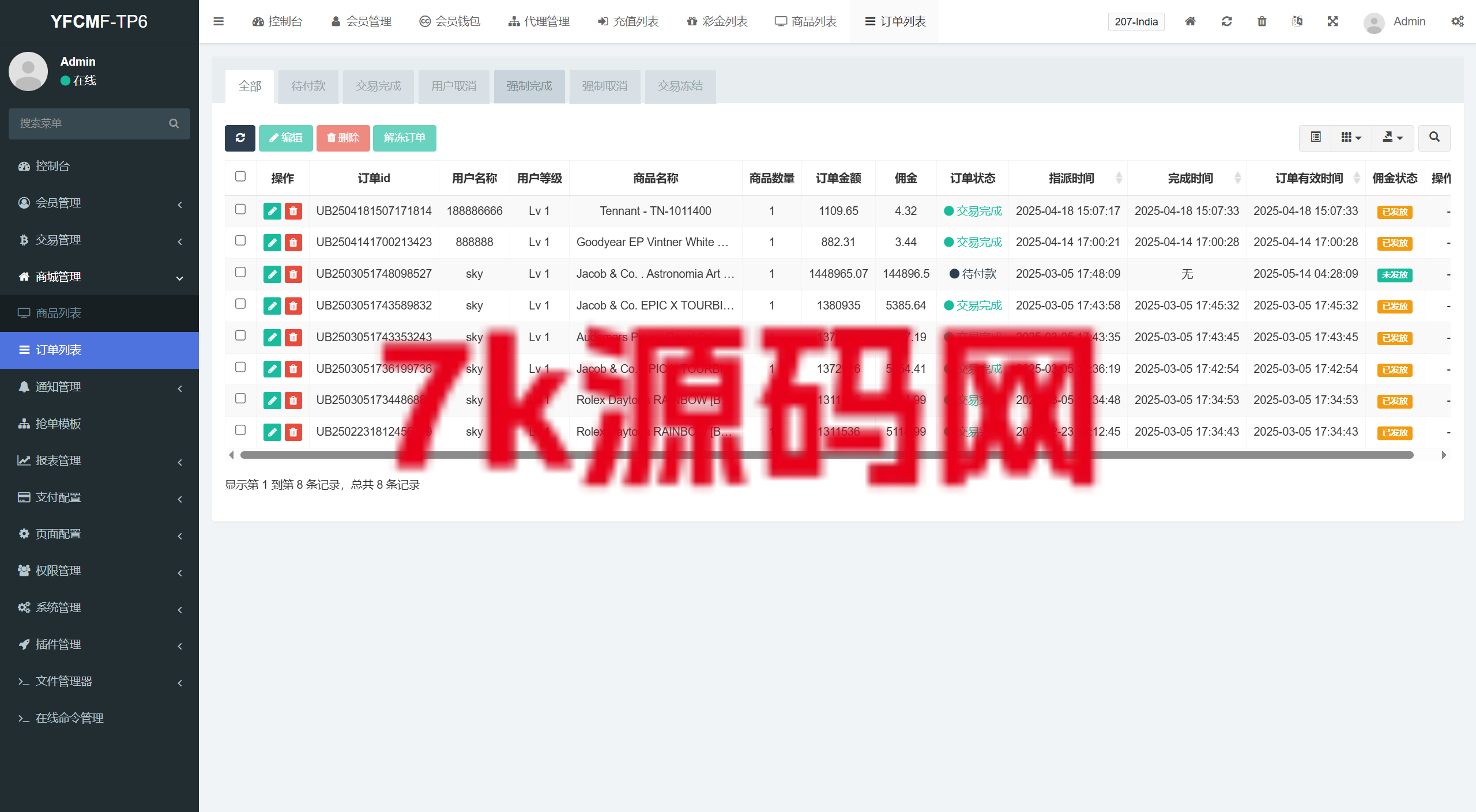图片[26]-海外多语言抢单刷单系统源码/手动派单/爆单卡单/-7k海外源码-精品源码站