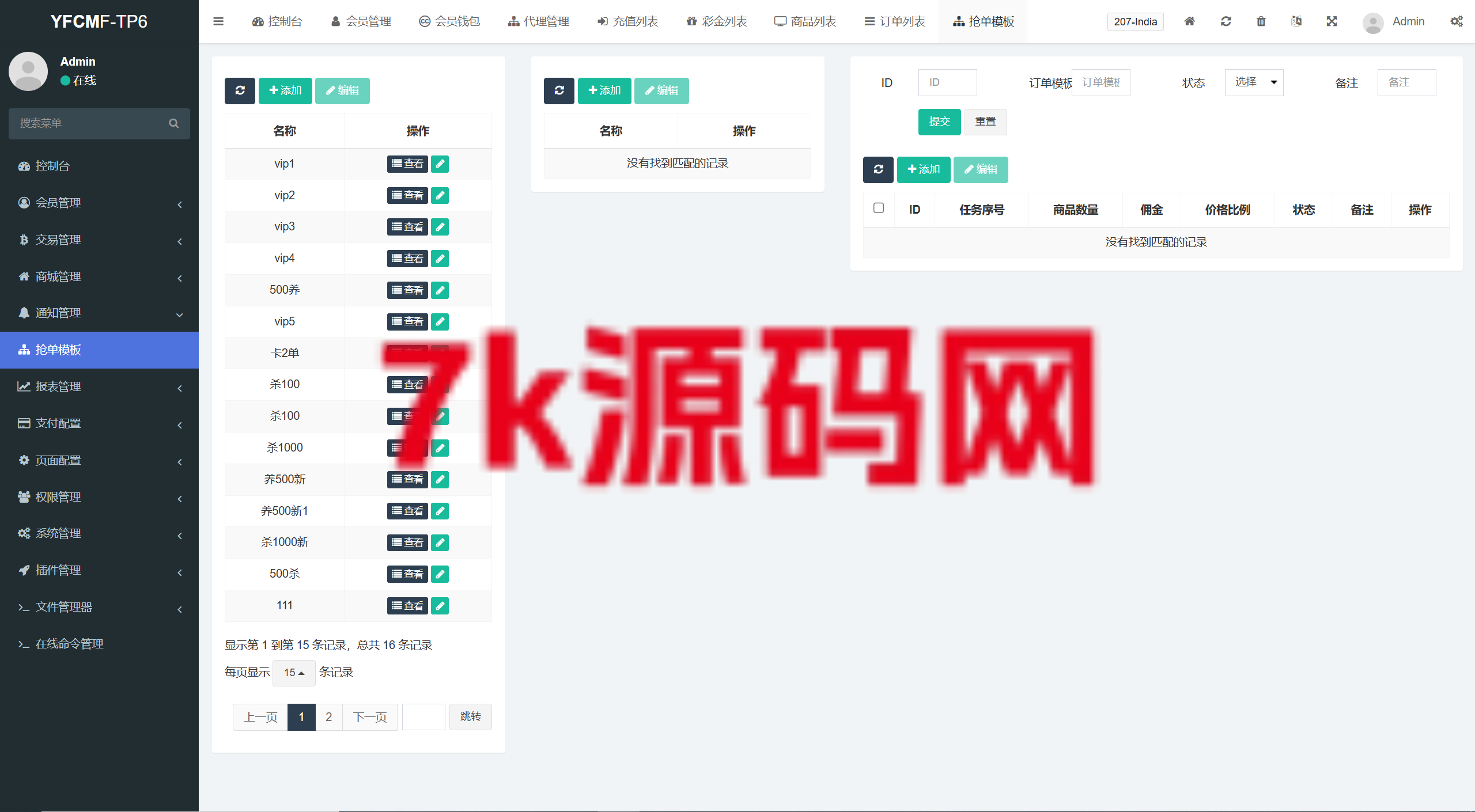 图片[27]-海外多语言抢单刷单系统源码/手动派单/爆单卡单/-7k海外源码-精品源码站