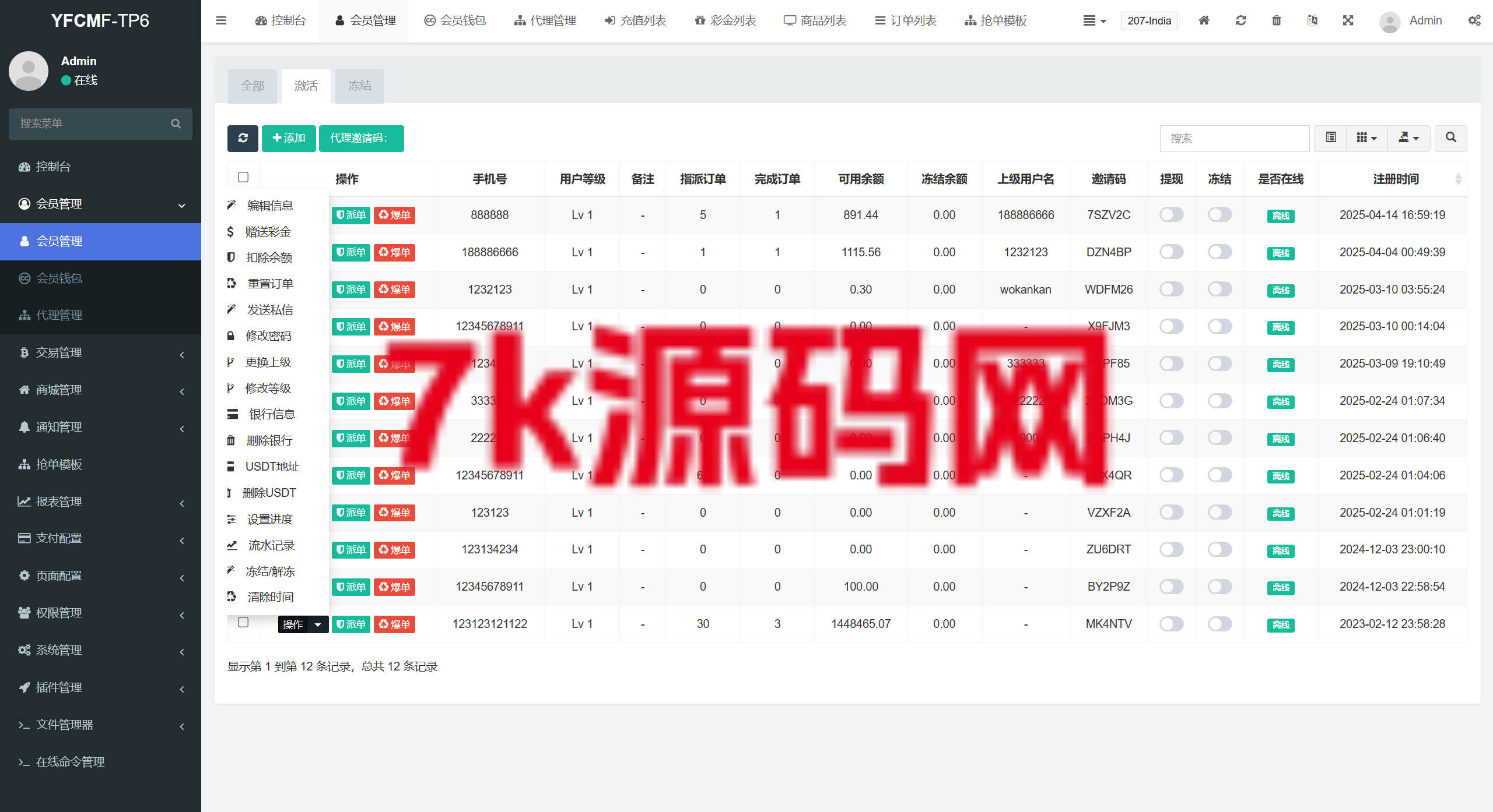 图片[31]-海外多语言抢单刷单系统源码/手动派单/爆单卡单/-7k海外源码-精品源码站