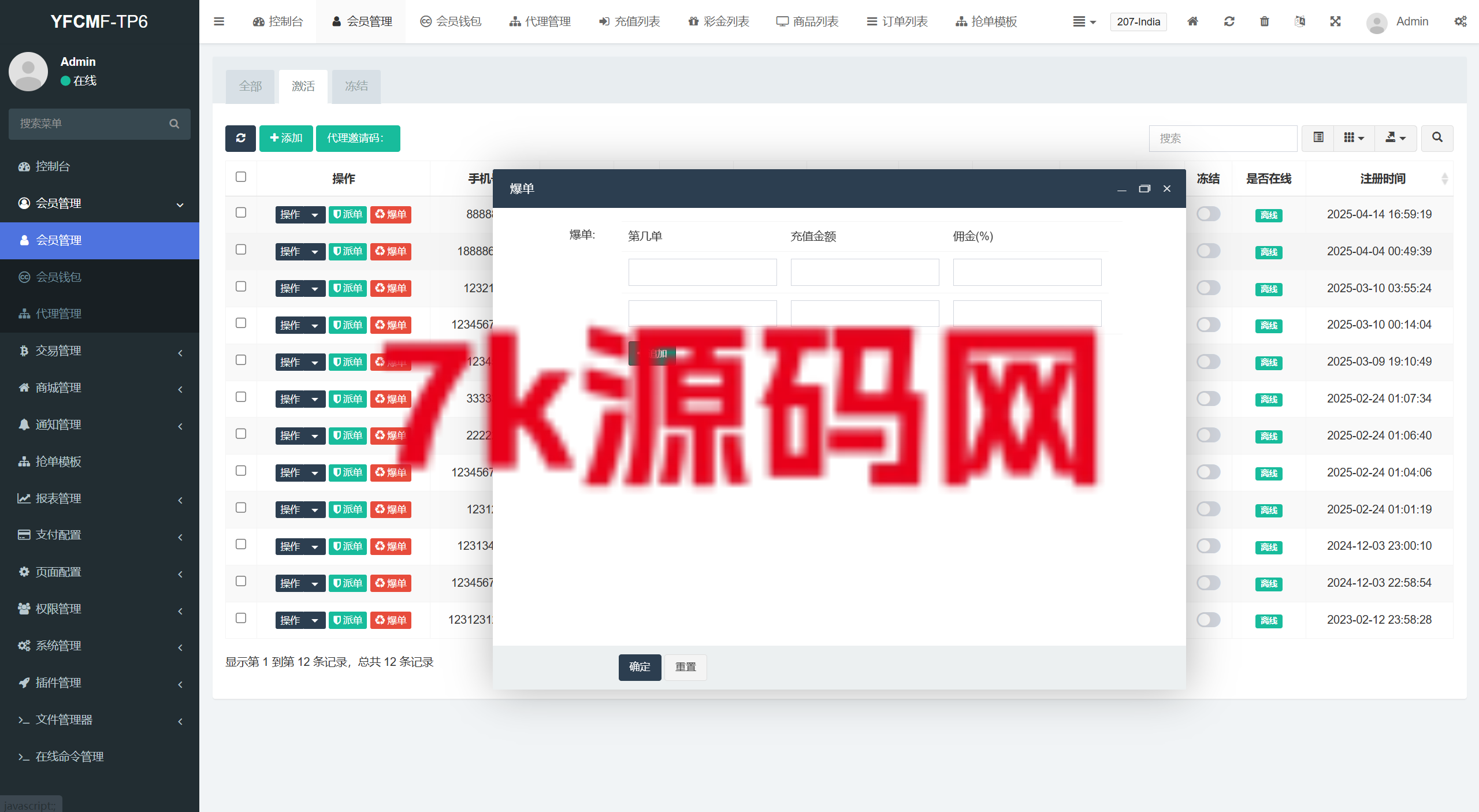 图片[33]-海外多语言抢单刷单系统源码/手动派单/爆单卡单/-7k海外源码-精品源码站
