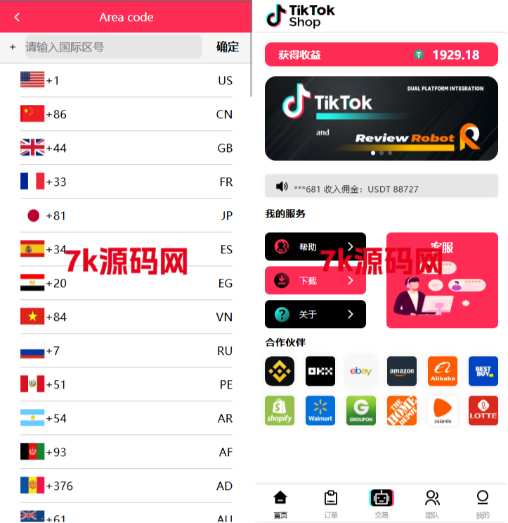 多语言tiktok抢单/海外tiktok刷单/分组/打针/前端vue-7k海外源码-精品源码站